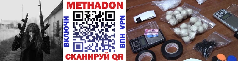 Метадон белоснежный Учалы